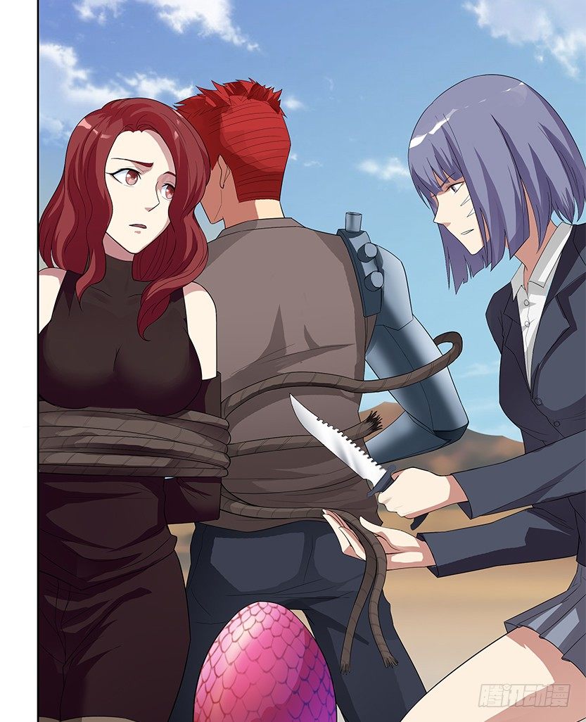 纯情富2代(1/2)-第20话