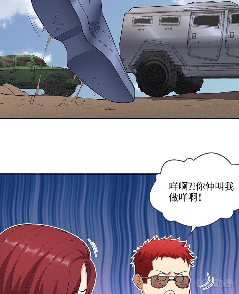 纯情富2代(1/2)-第20话