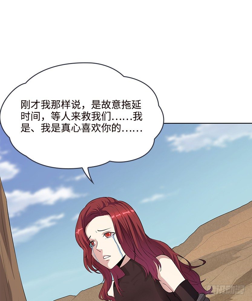 纯情富2代(1/2)-第20话