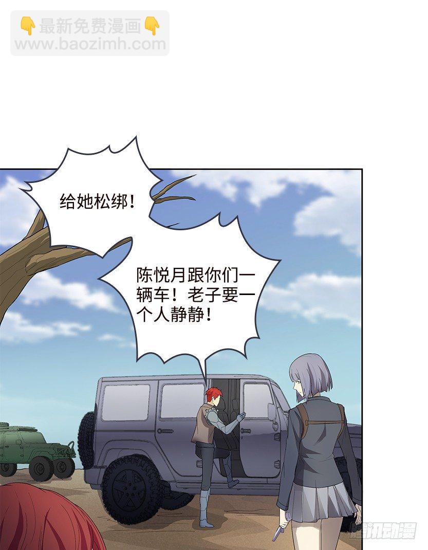 纯情富2代(1/2)-第20话