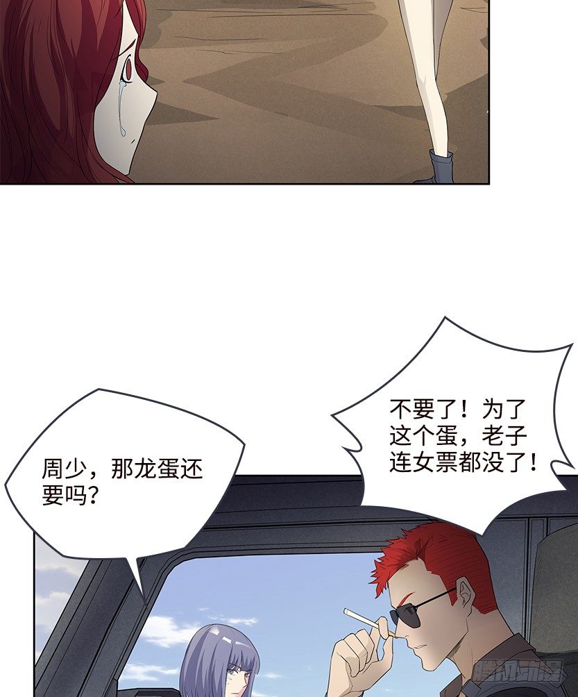 纯情富2代(1/2)-第20话