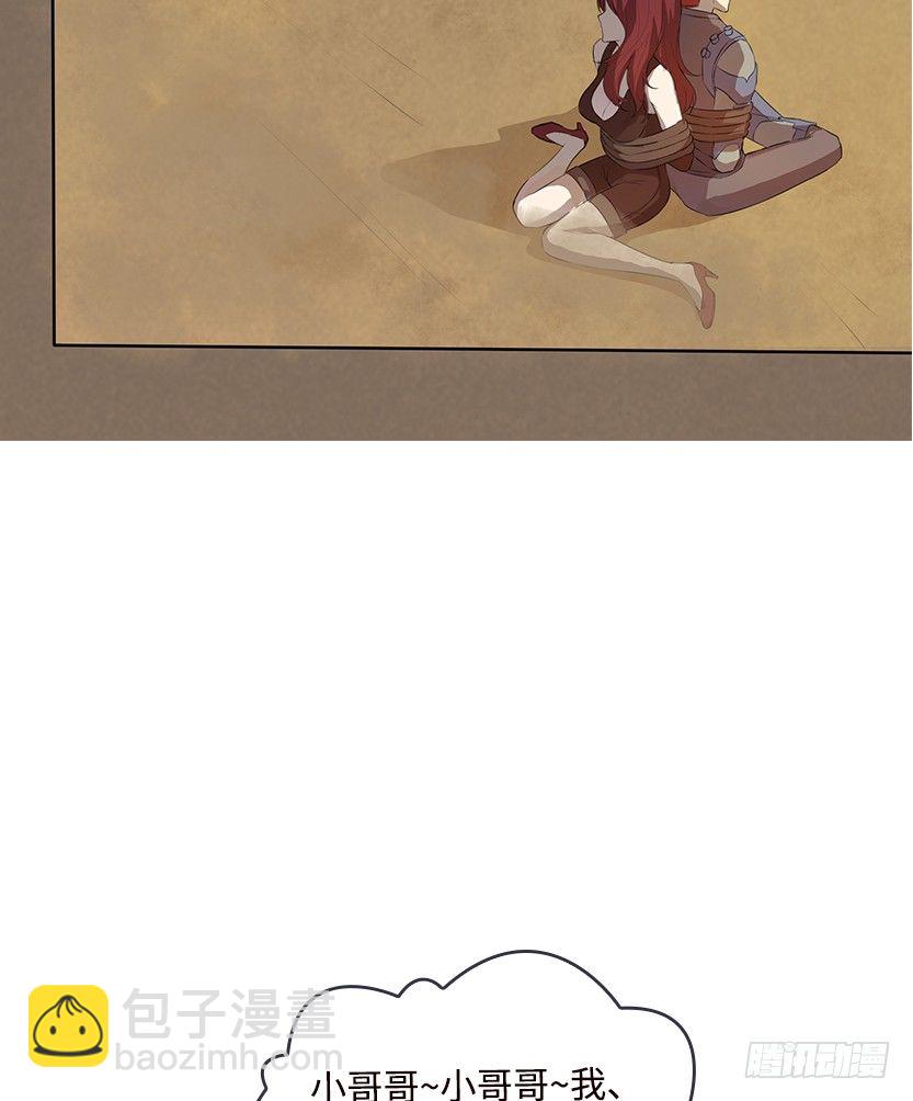 纯情富2代(1/2)-第20话