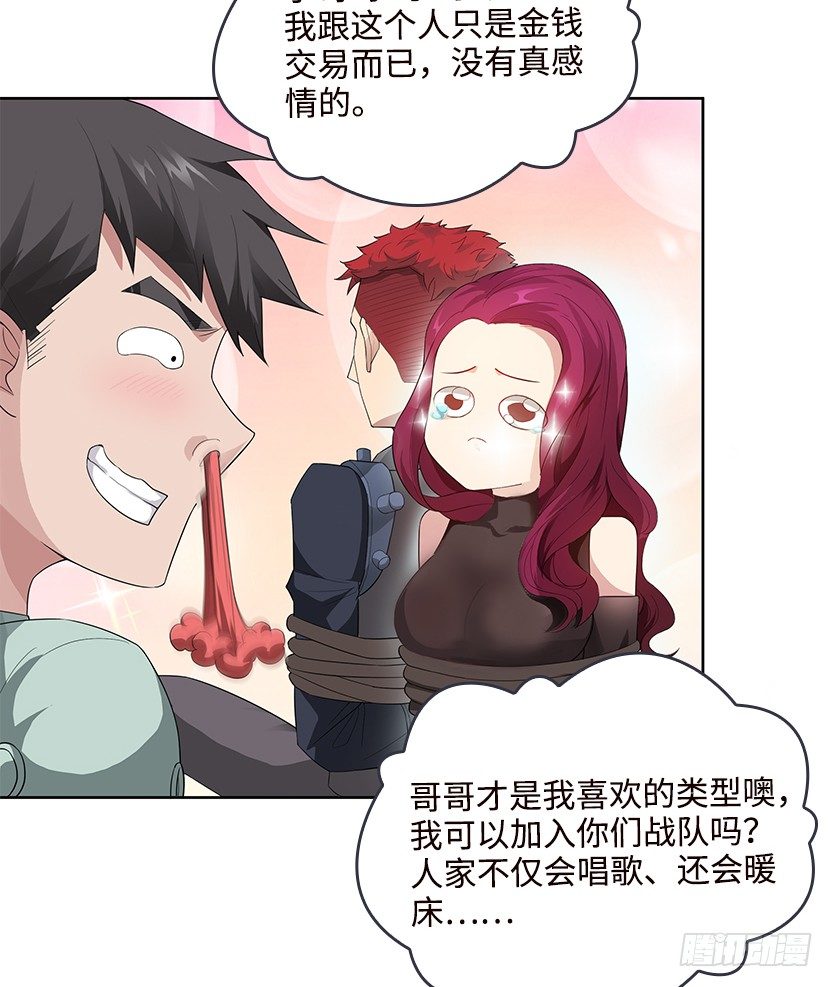 纯情富2代(1/2)-第20话