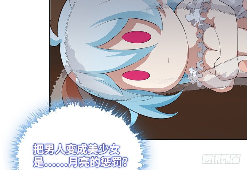 女装大佬(1/3)-第22话