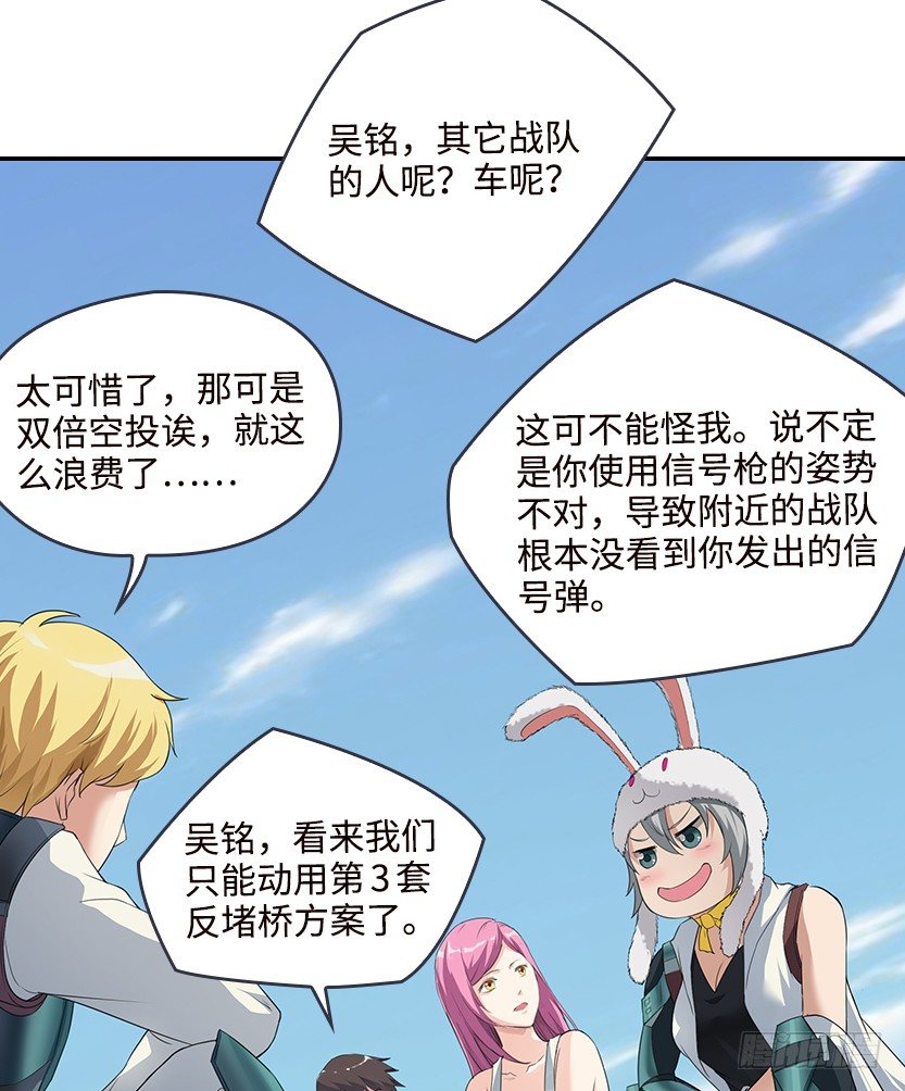 樱花妹的诱惑(1/2)-第24话