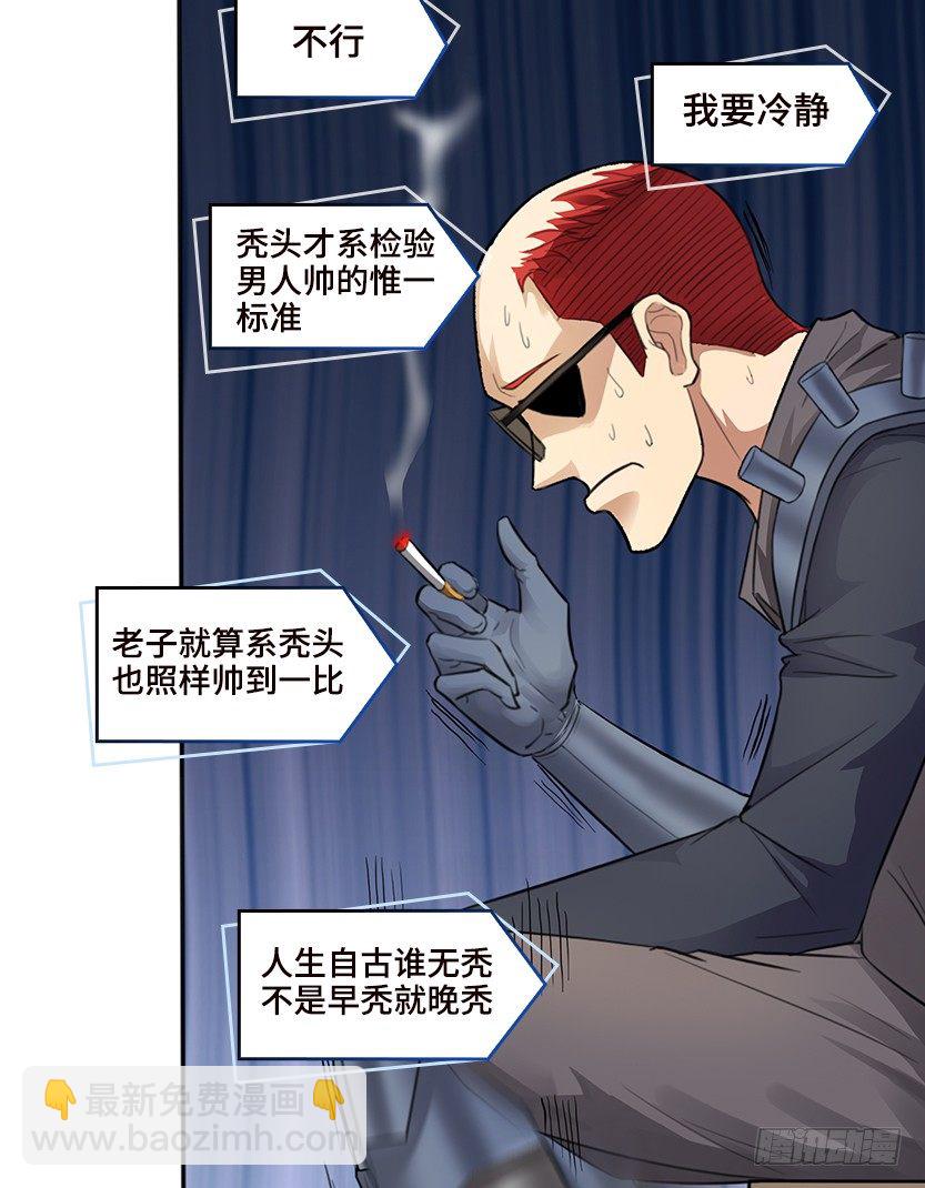 樱花妹的诱惑(1/2)-第24话