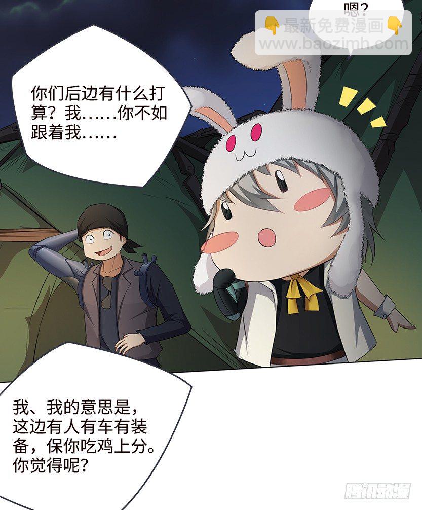 又收舔狗(1/2)-第26话