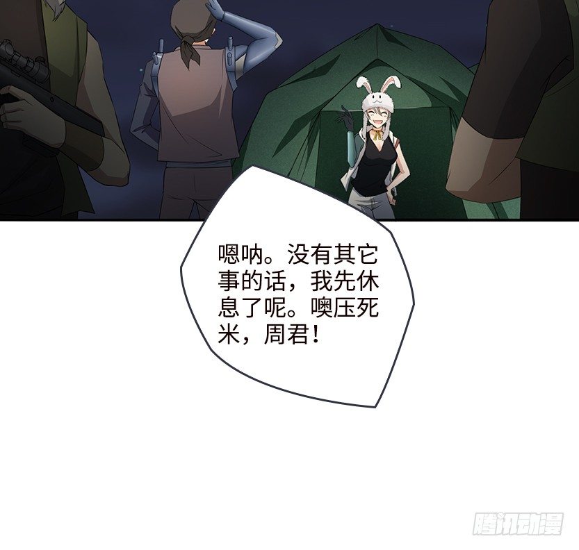 又收舔狗(1/2)-第26话