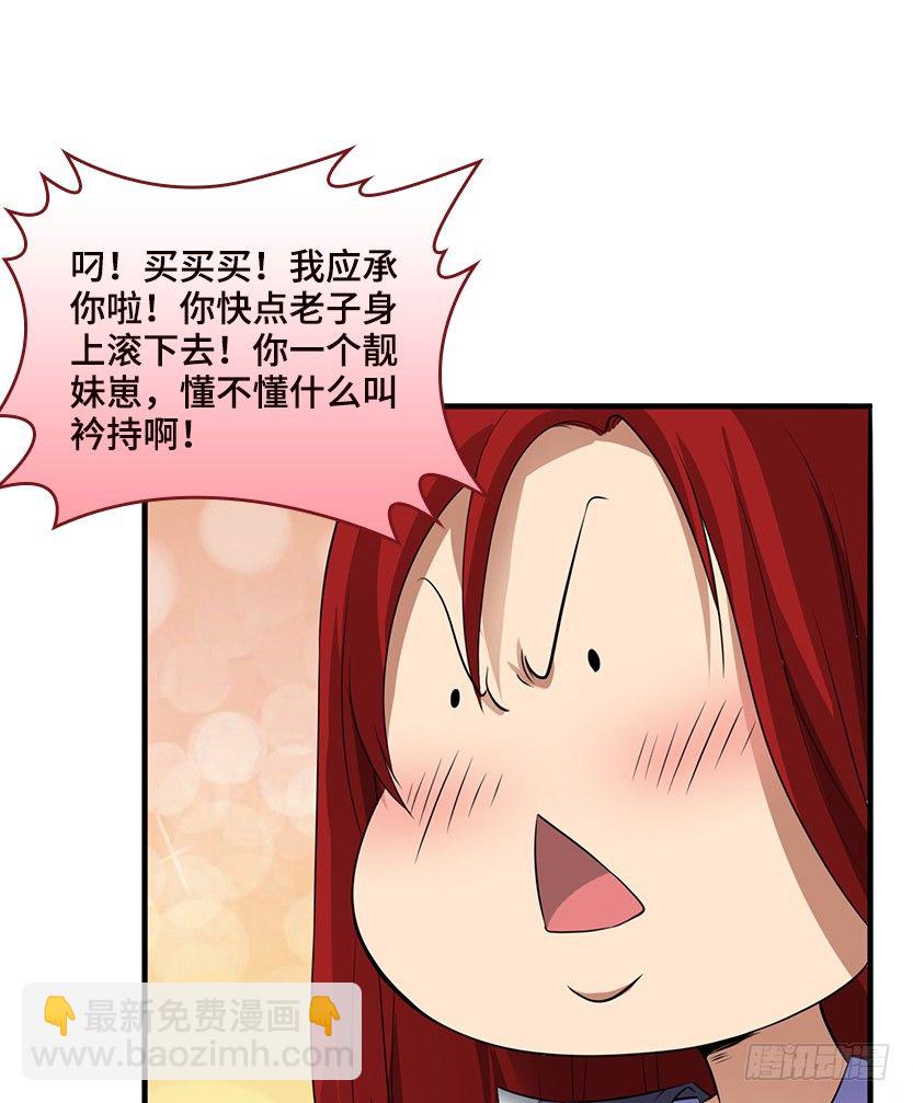 又收舔狗(1/2)-第26话