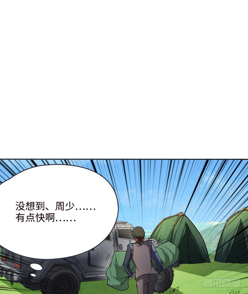 男主被求婚了？！(1/2)-第28话