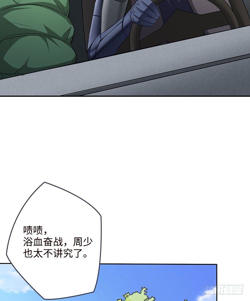 男主被求婚了？！(1/2)-第28话