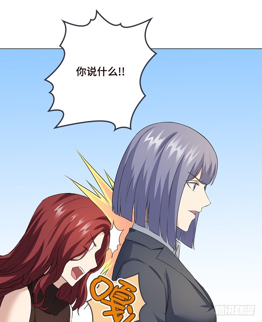 男主被求婚了？！(1/2)-第28话