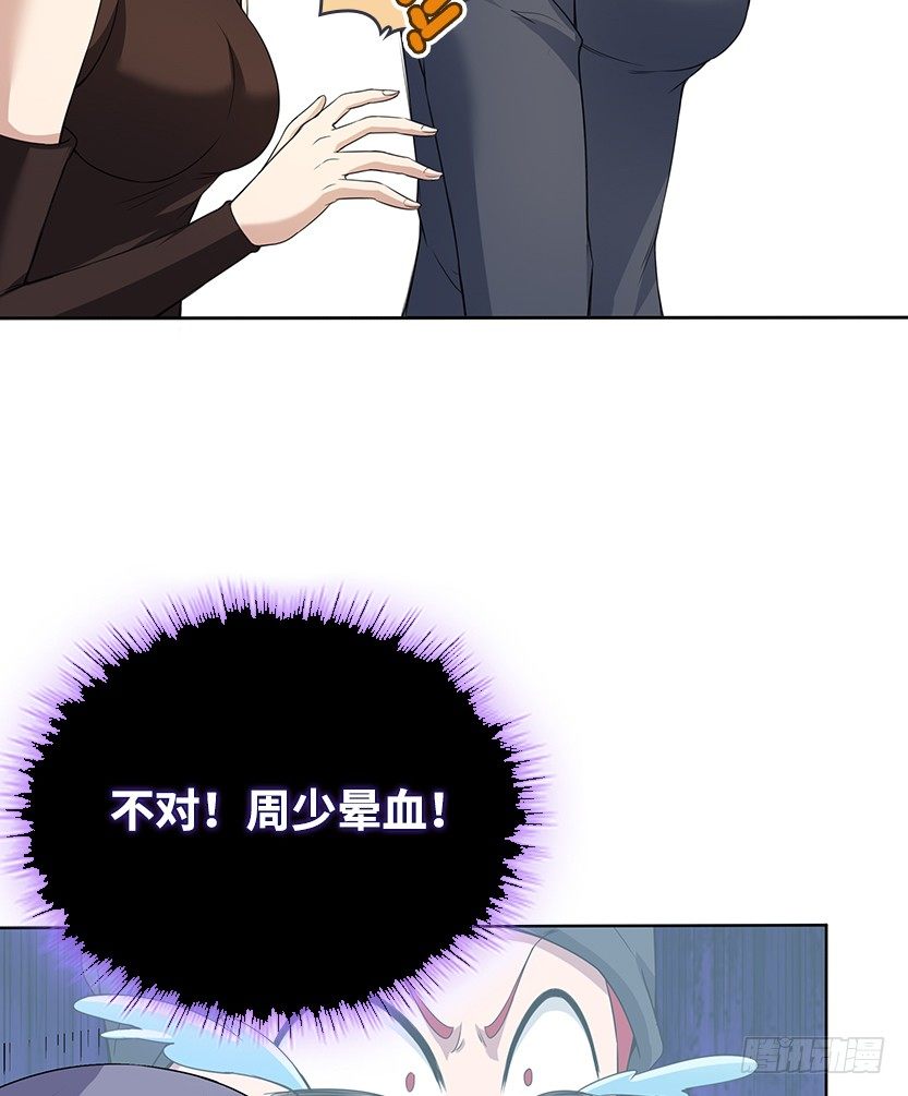 男主被求婚了？！(1/2)-第28话