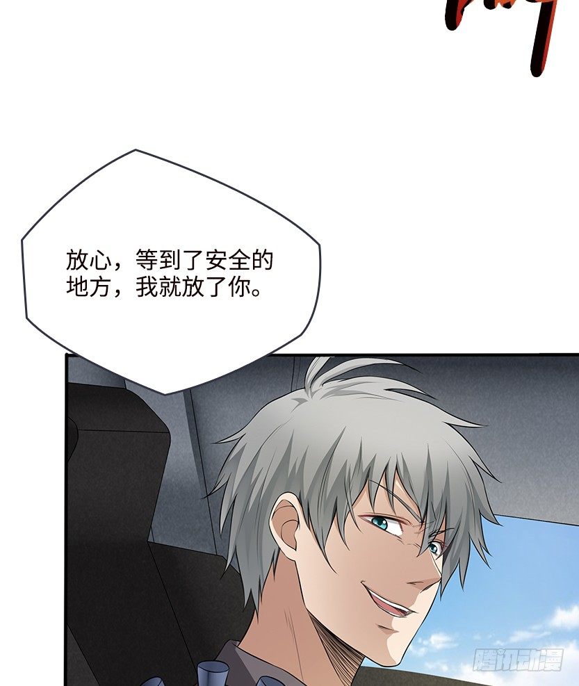 男主被求婚了？！(1/2)-第28话