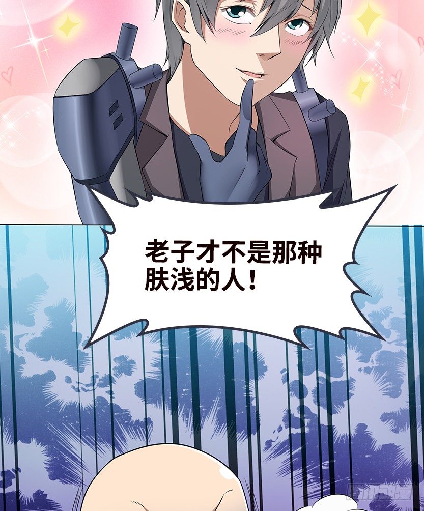 男主被求婚了？！(1/2)-第28话