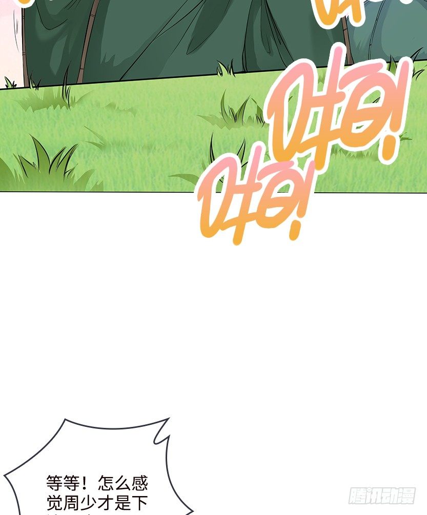 男主被求婚了？！(1/2)-第28话