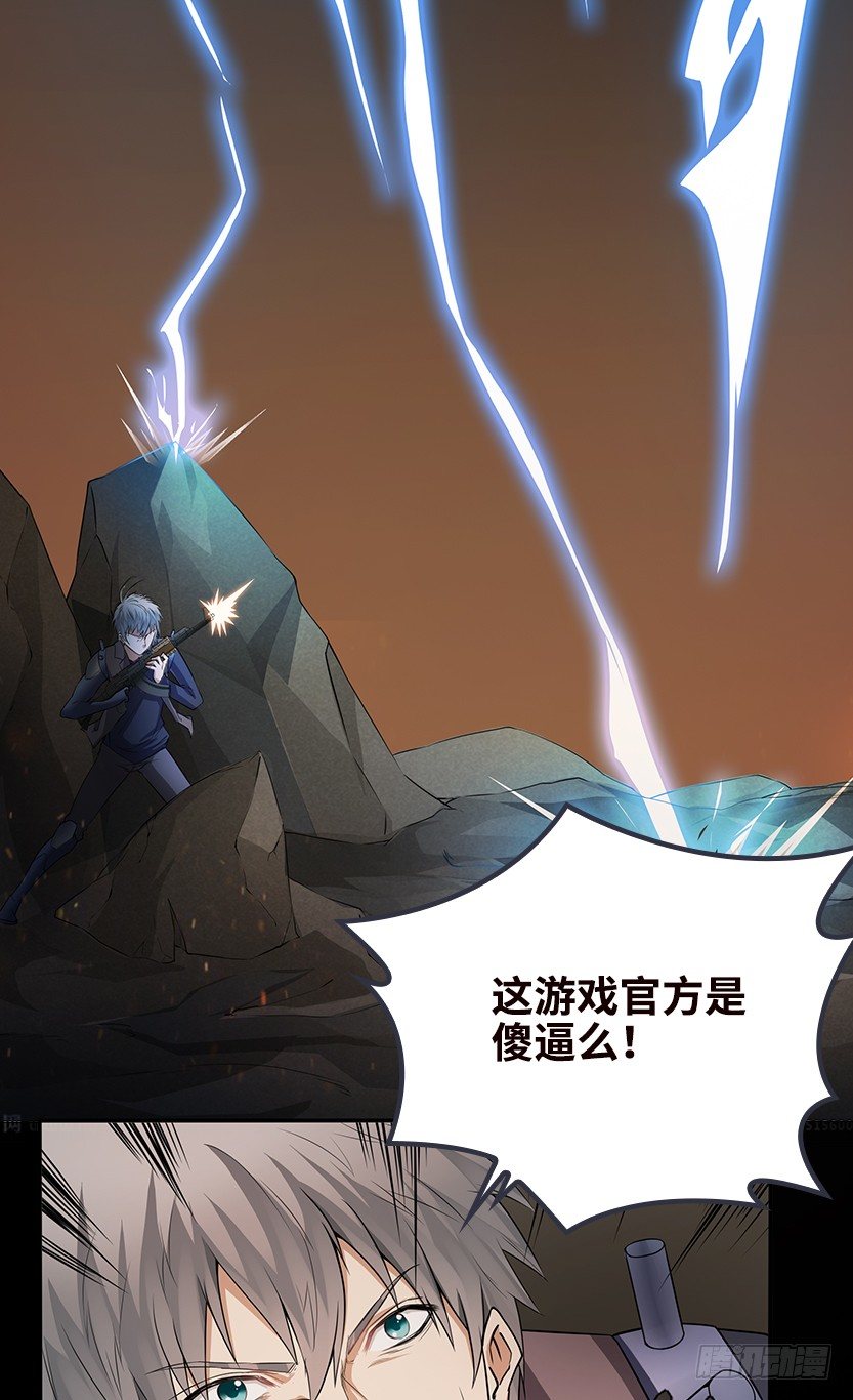 为了神器(1/2)-第30话