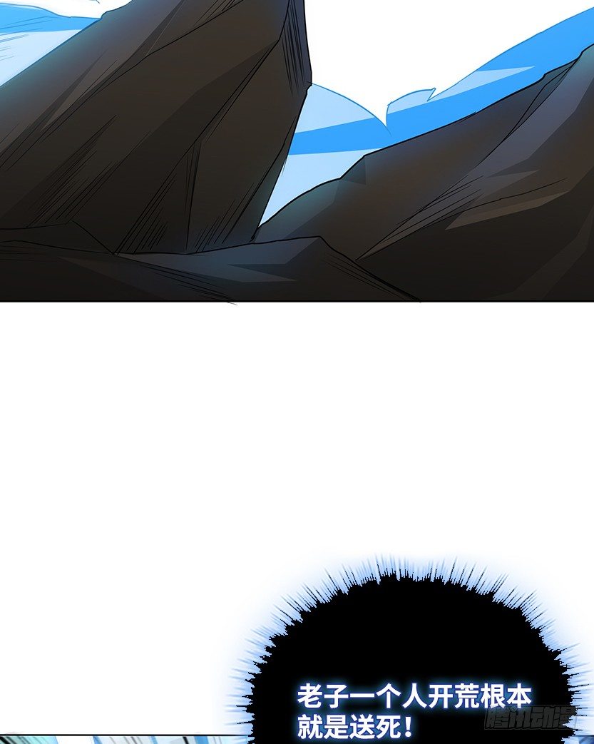 为了神器(1/2)-第30话