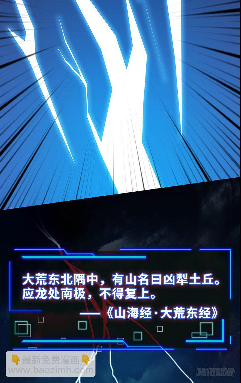 为了神器(1/2)-第30话