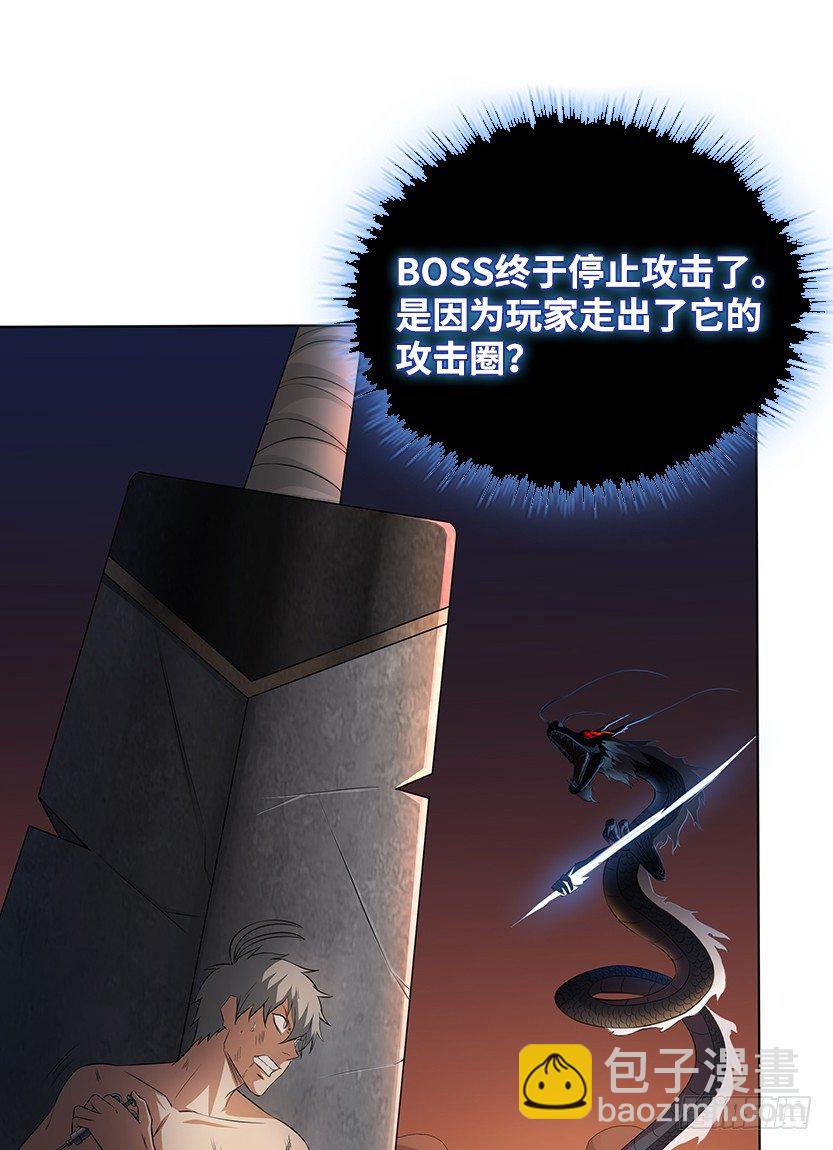 为了神器(1/2)-第30话