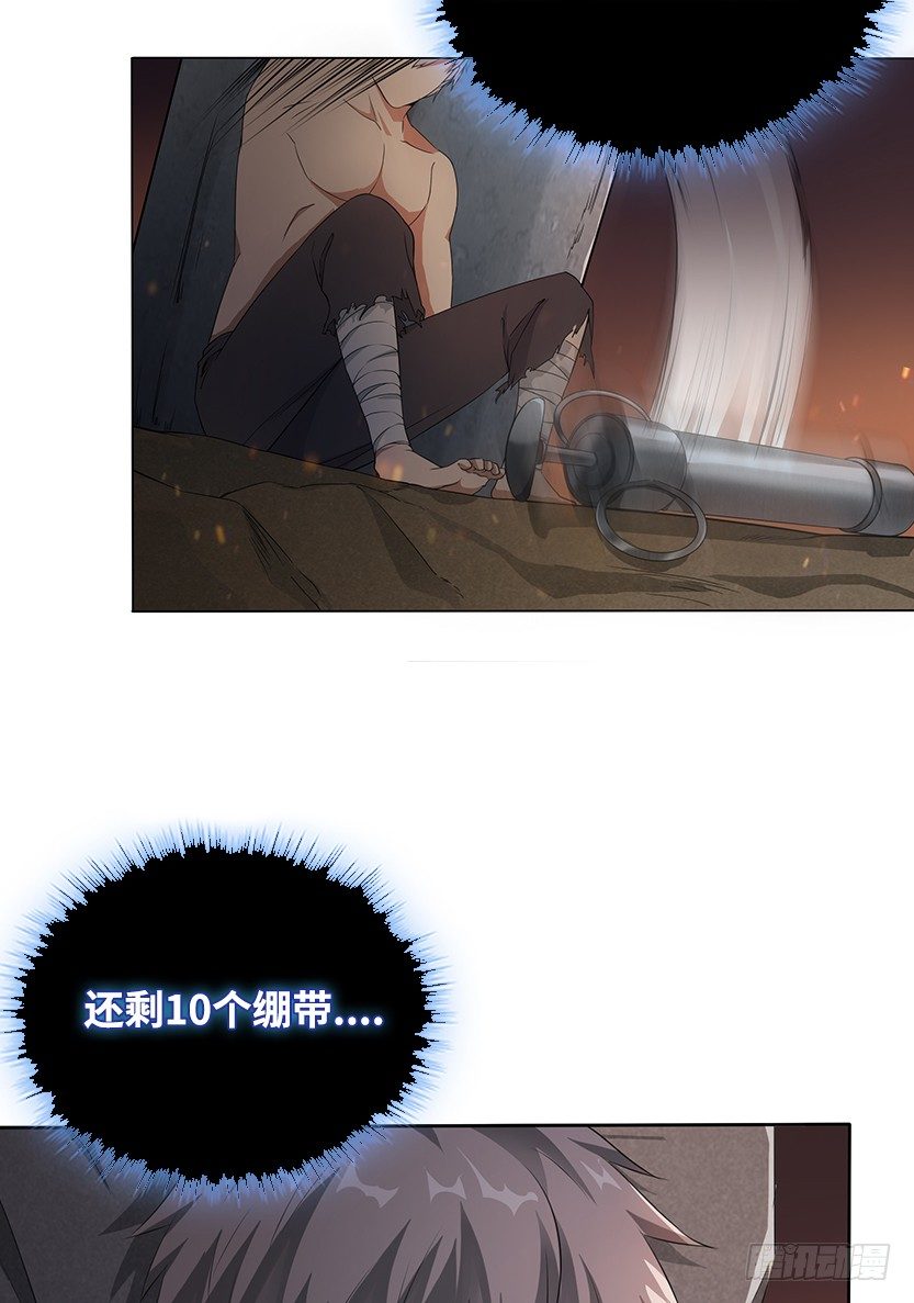 为了神器(1/2)-第30话