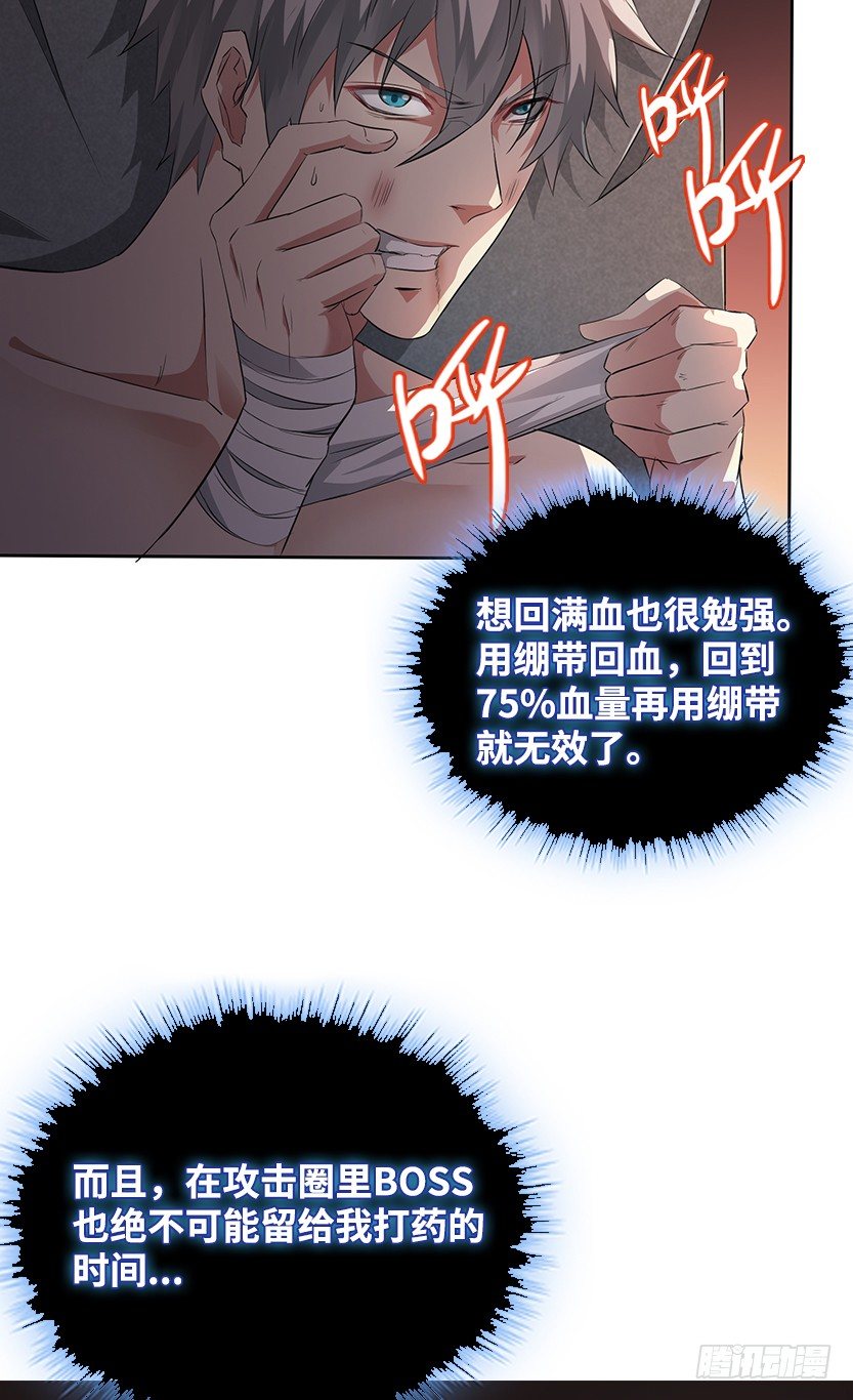 为了神器(1/2)-第30话