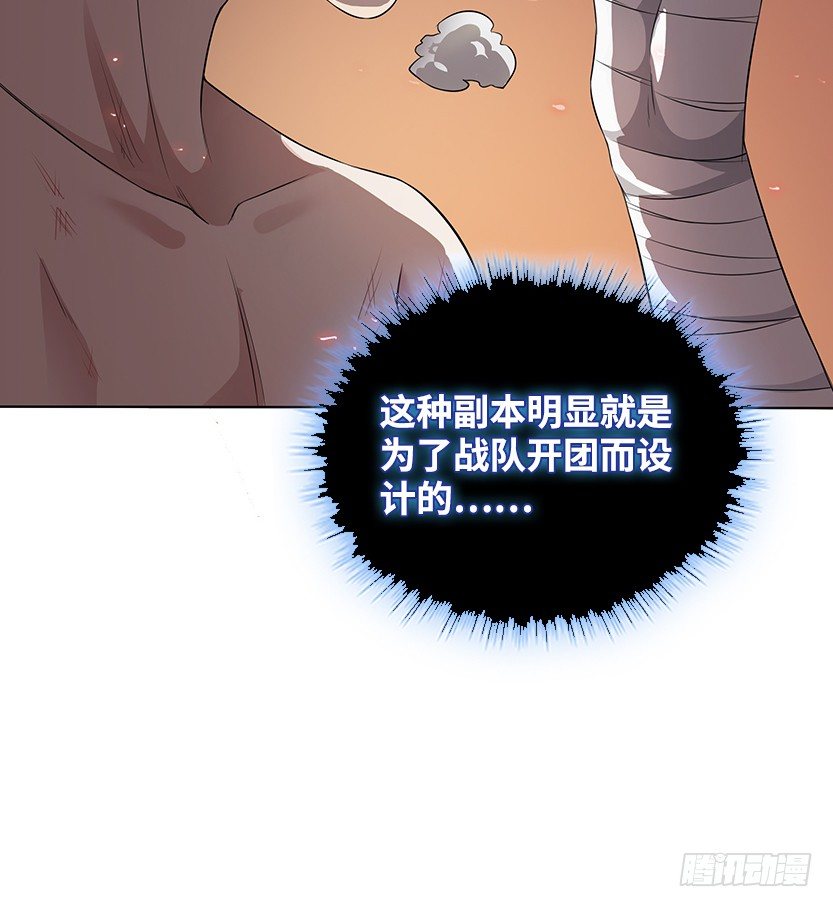 为了神器(1/2)-第30话