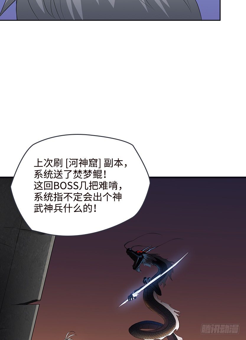 为了神器(1/2)-第30话