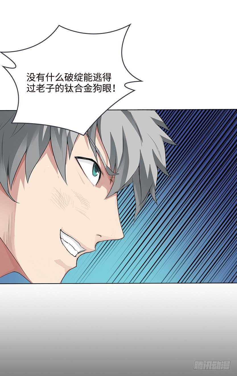 为了神器(1/2)-第30话