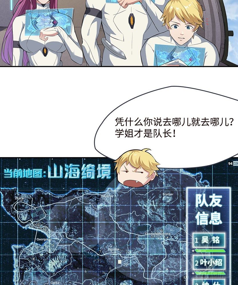 落地成盒(1/2)-第4话