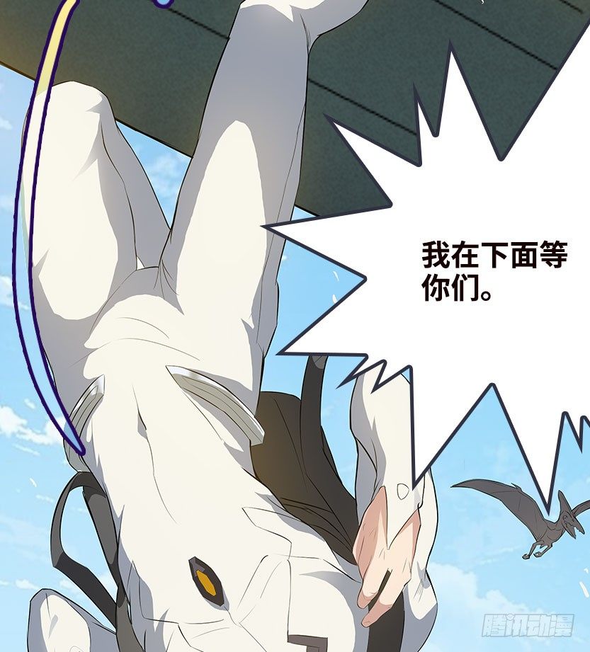 落地成盒(1/2)-第4话