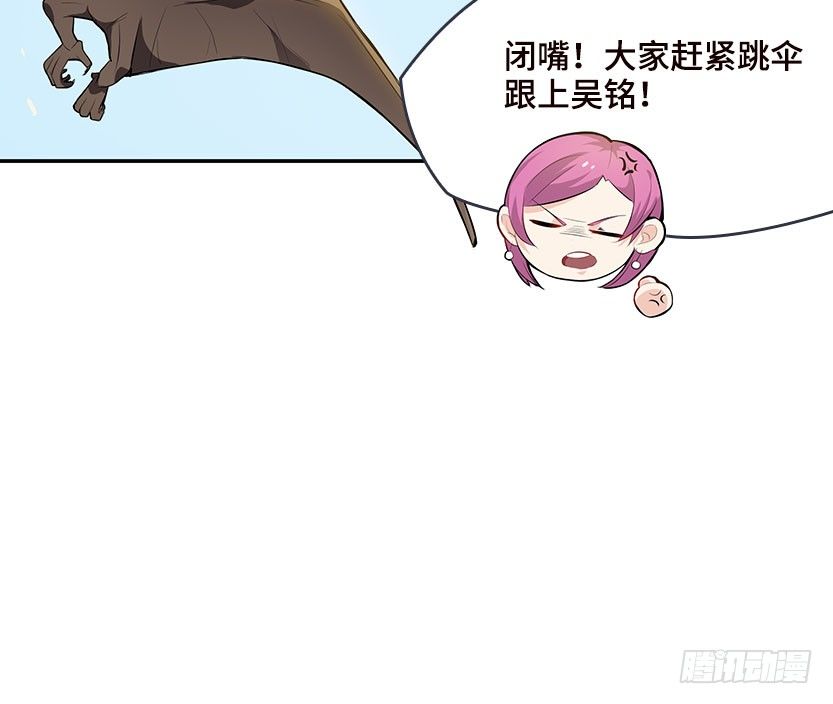 落地成盒(1/2)-第4话