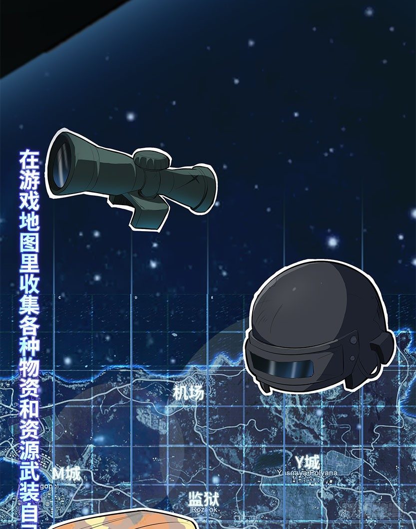 落地成盒(1/2)-第4话