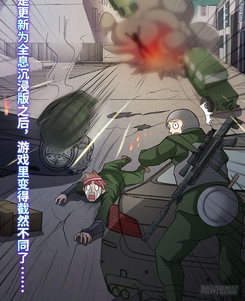 落地成盒(1/2)-第4话