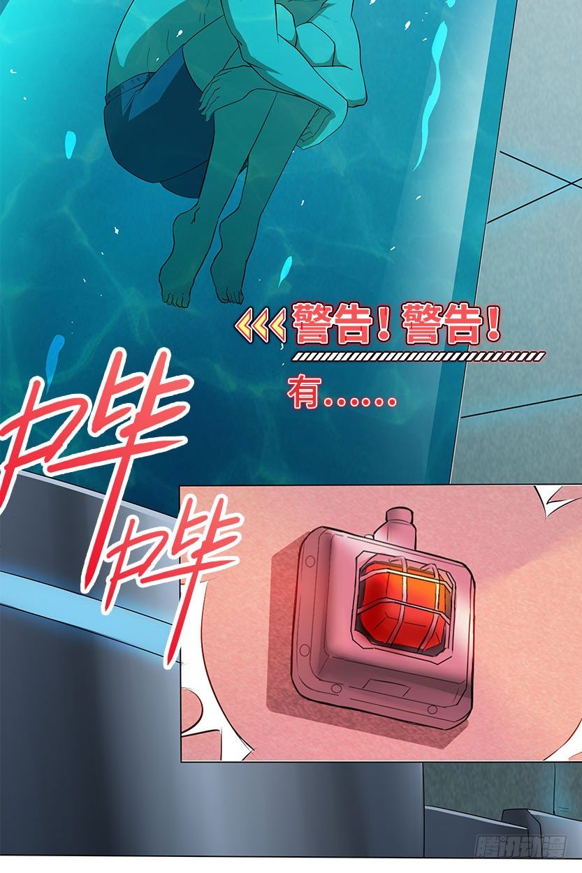 血牛战术(1/2)-第32话