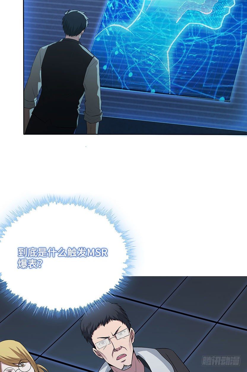 血牛战术(1/2)-第32话