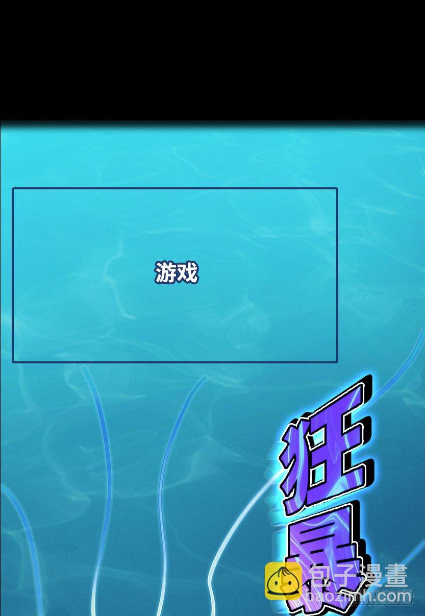 血牛战术(1/2)-第32话