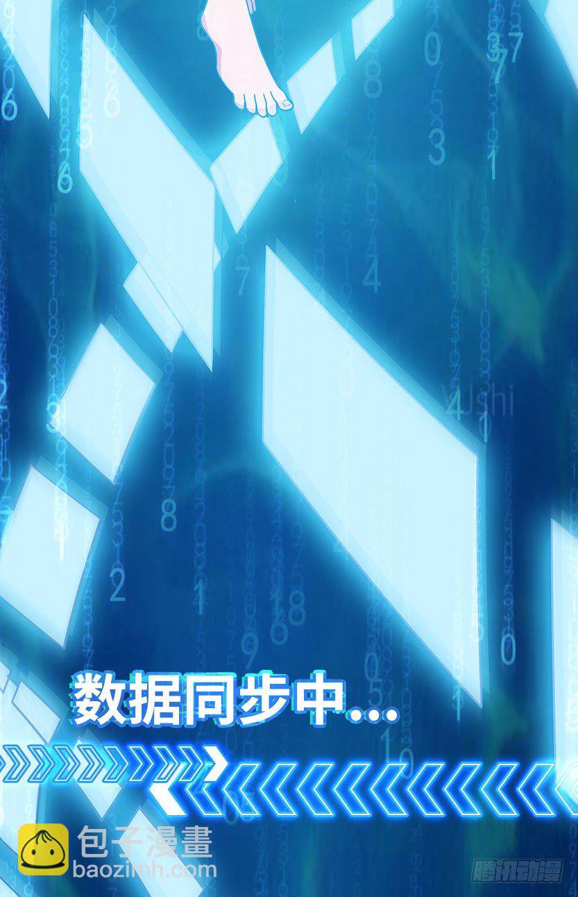 血牛战术(1/2)-第32话