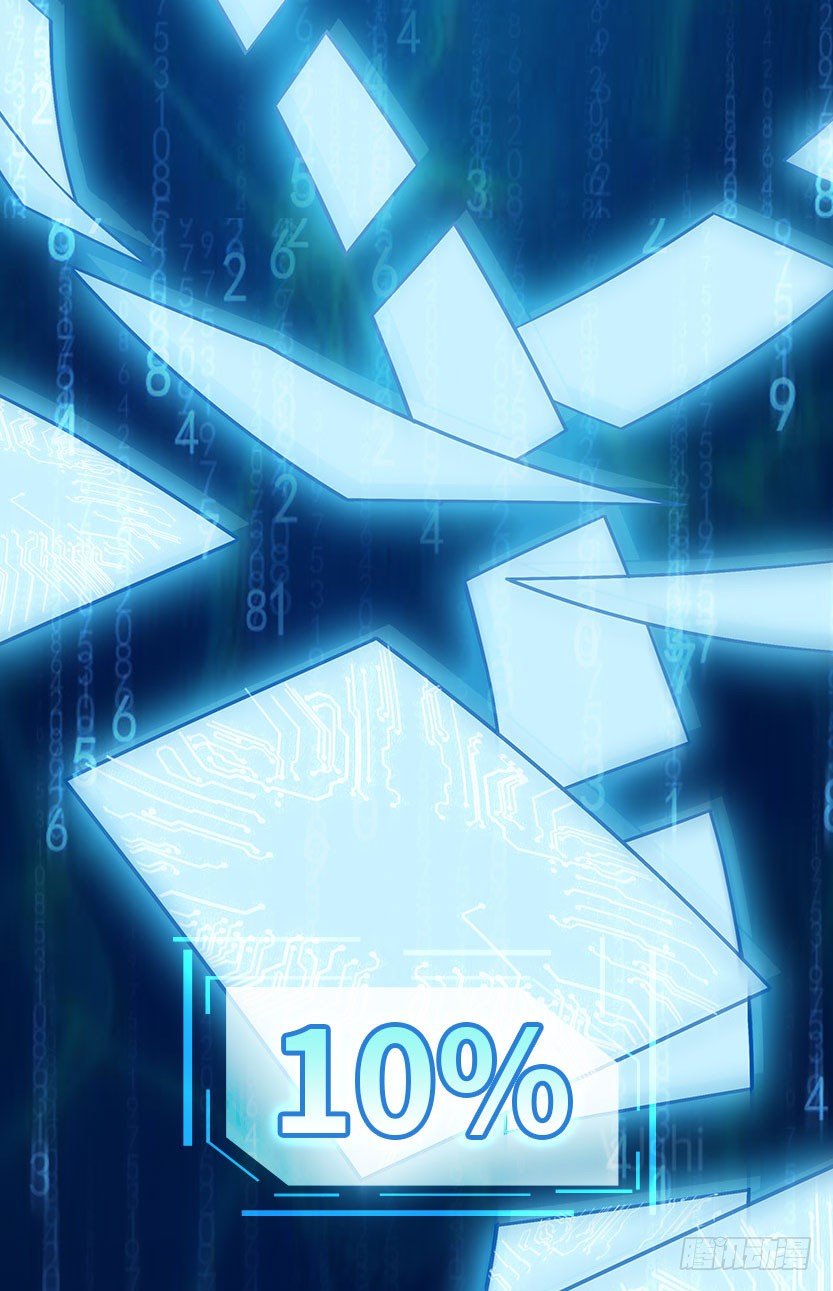 血牛战术(1/2)-第32话