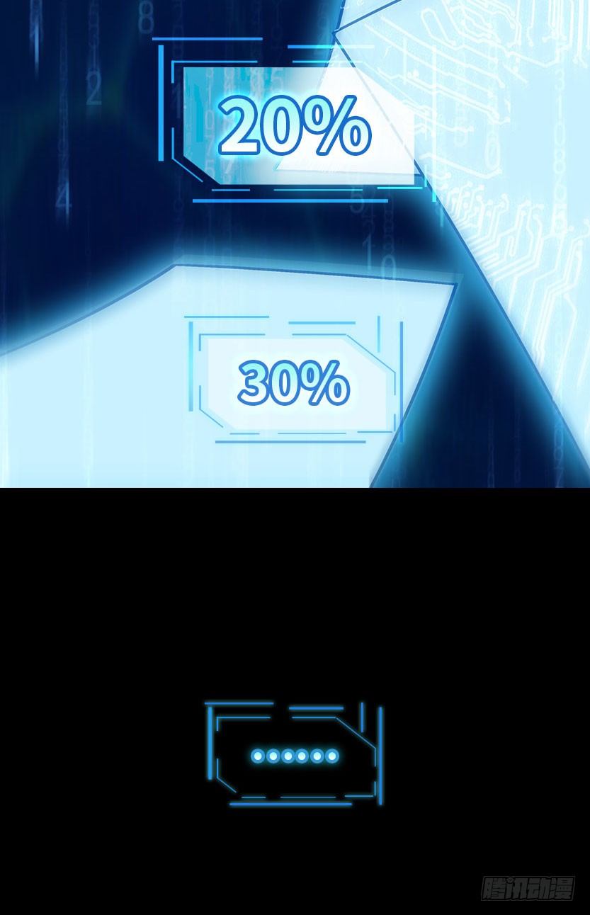 血牛战术(1/2)-第32话