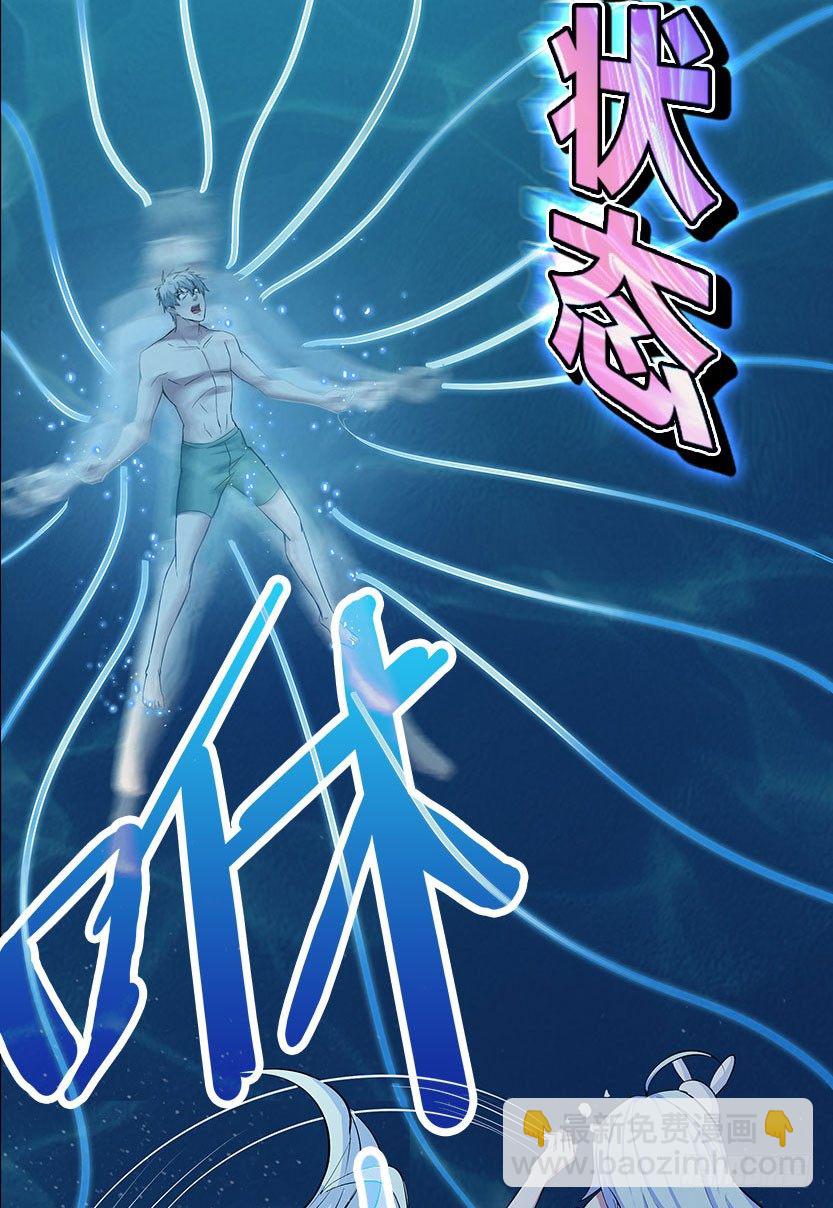 血牛战术(1/2)-第32话