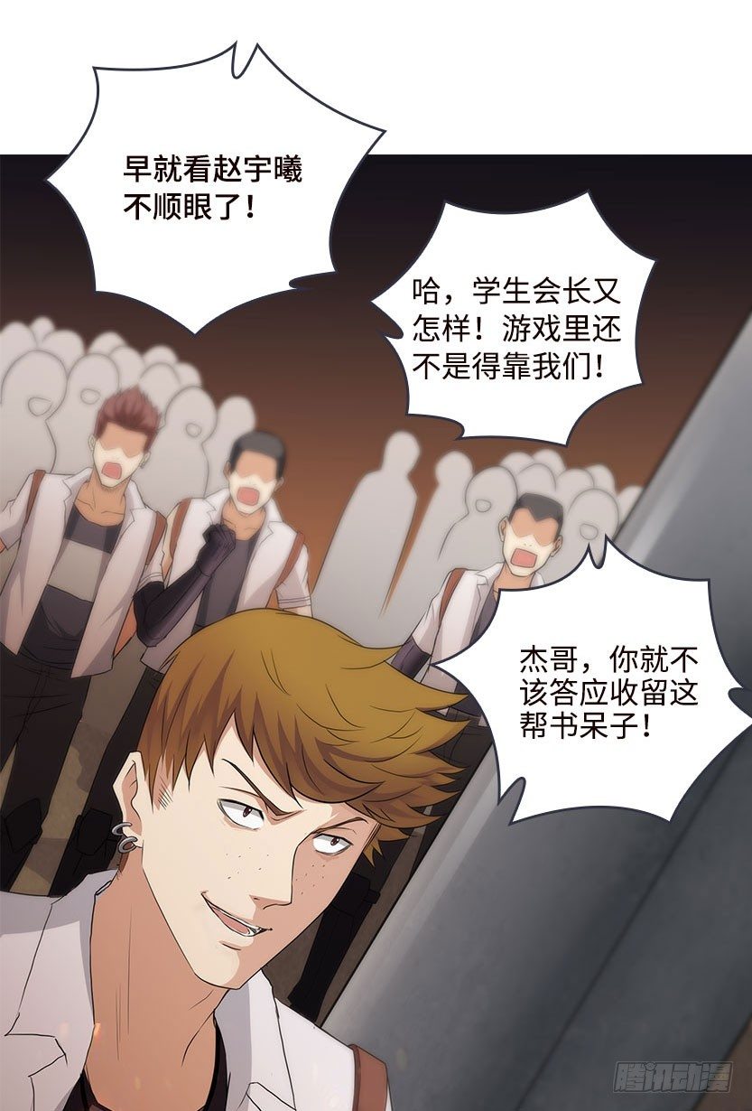 血牛战术(1/2)-第32话