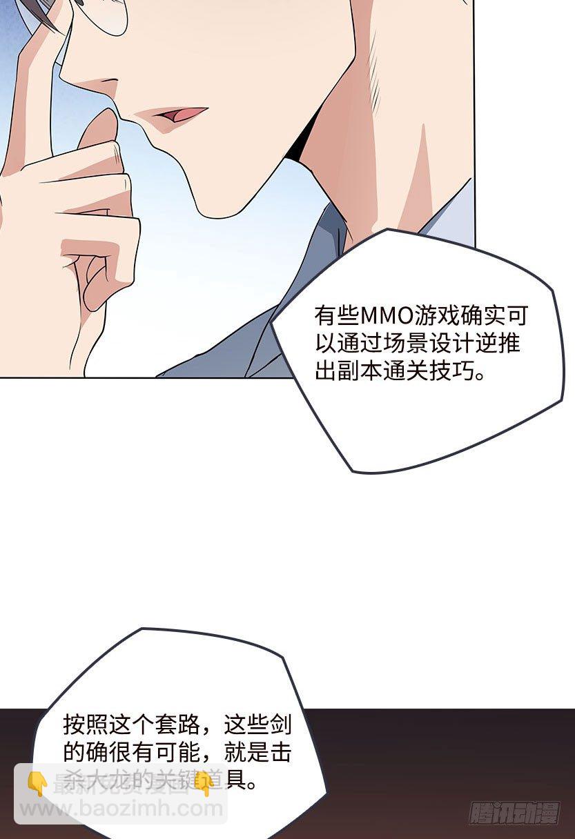 血牛战术(1/2)-第32话