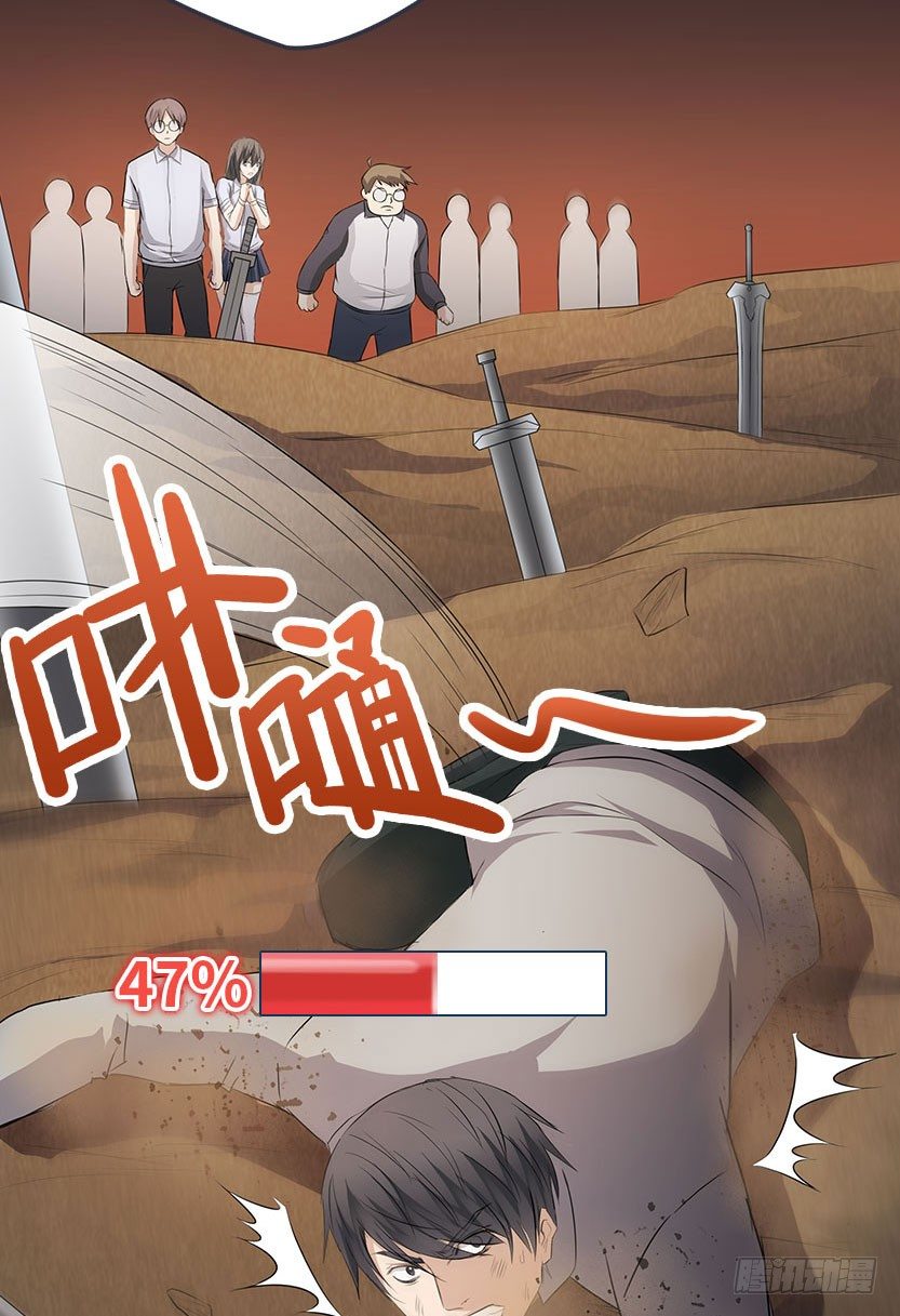 血牛战术(1/2)-第32话