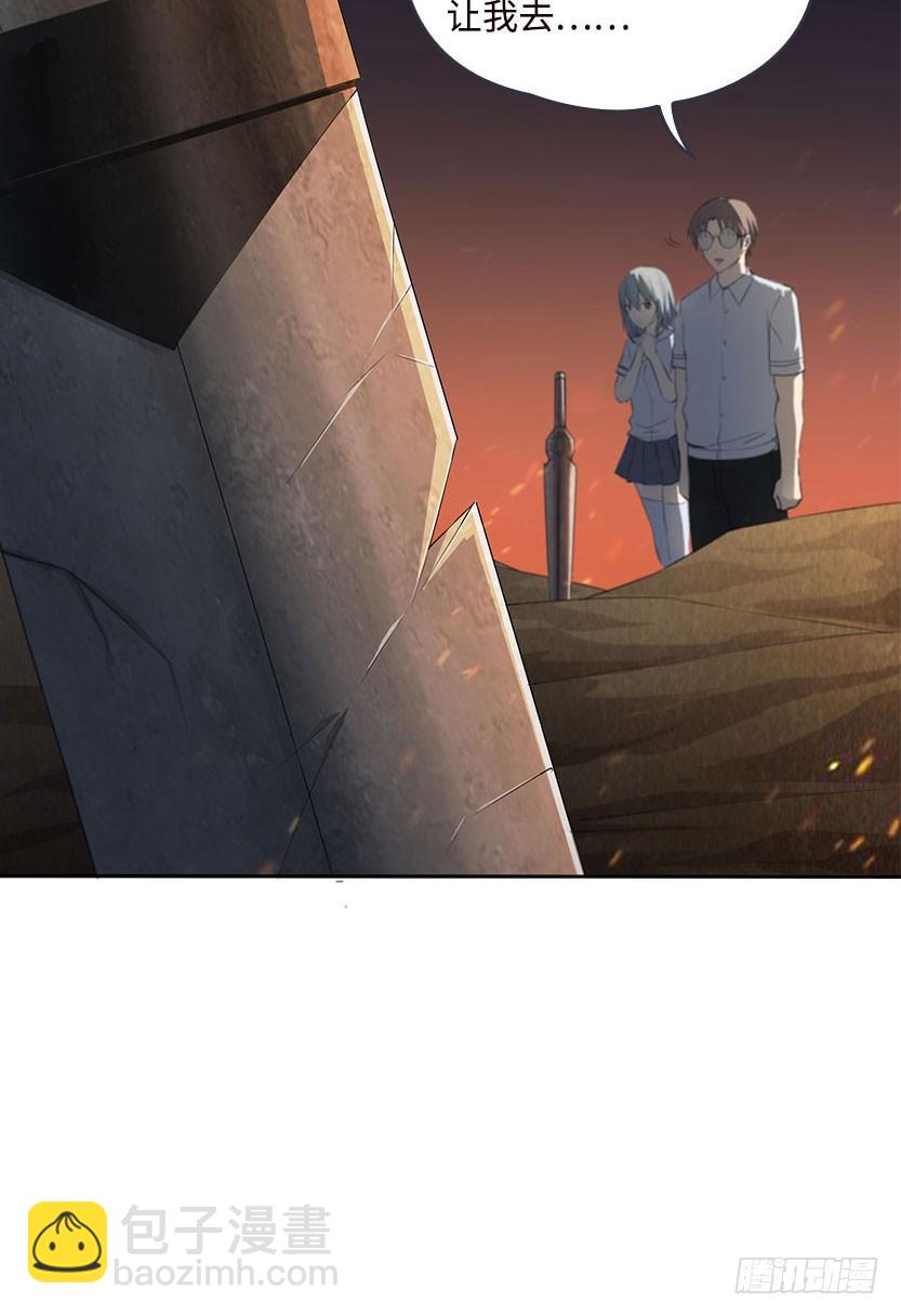 血牛战术(1/2)-第32话