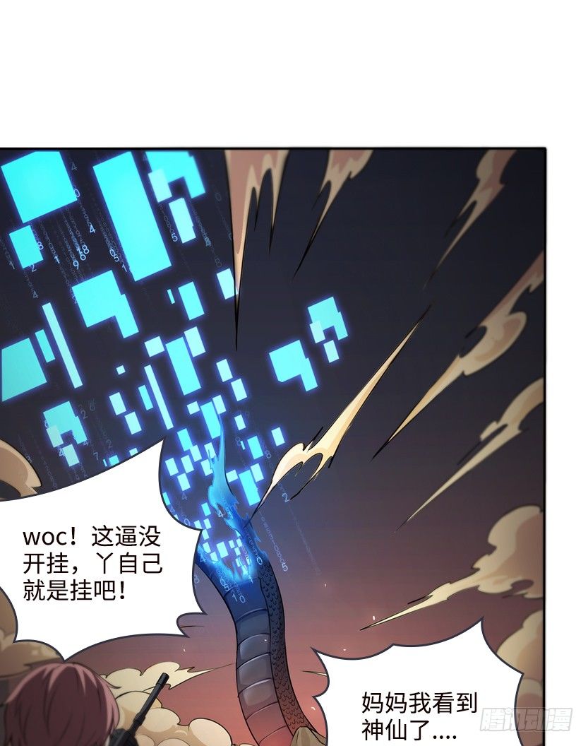 一招屠龙(1/2)-第34话