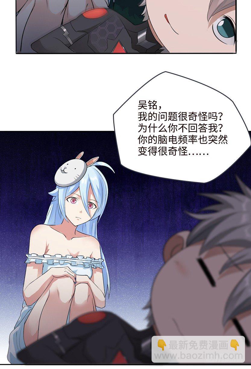 约法三章(1/2)-第36话