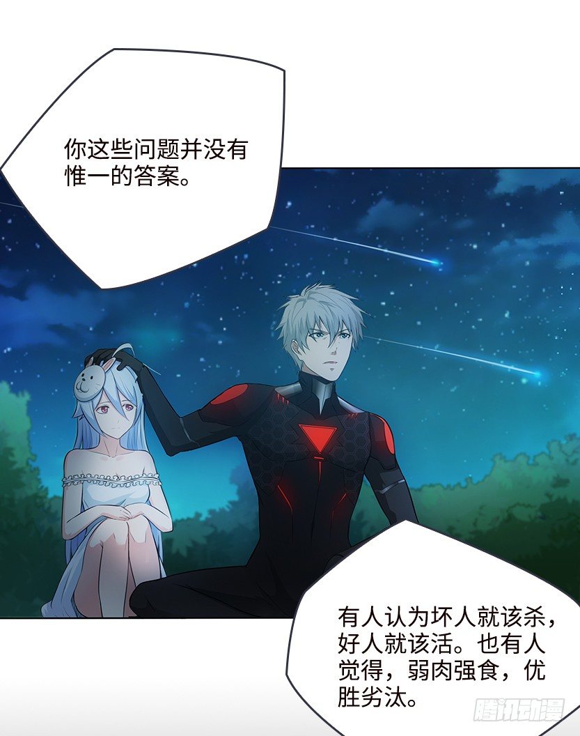 约法三章(1/2)-第36话