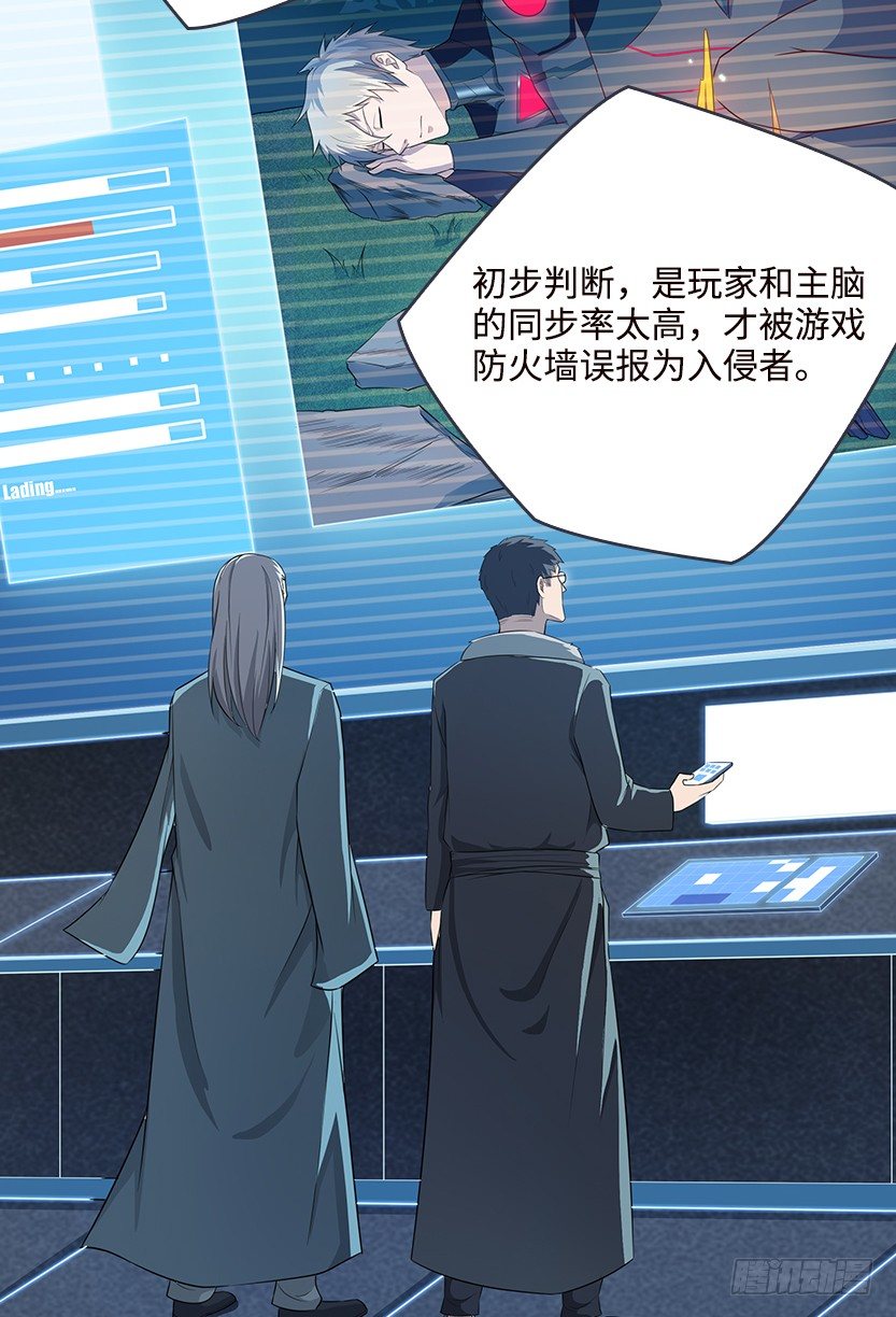 约法三章(1/2)-第36话