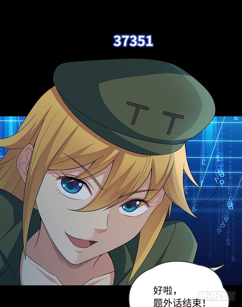 暗夜危机(1/2)-第38话